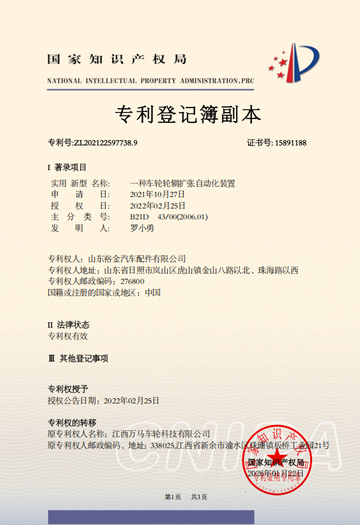 专利证书